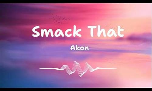 smack that中文歌词_